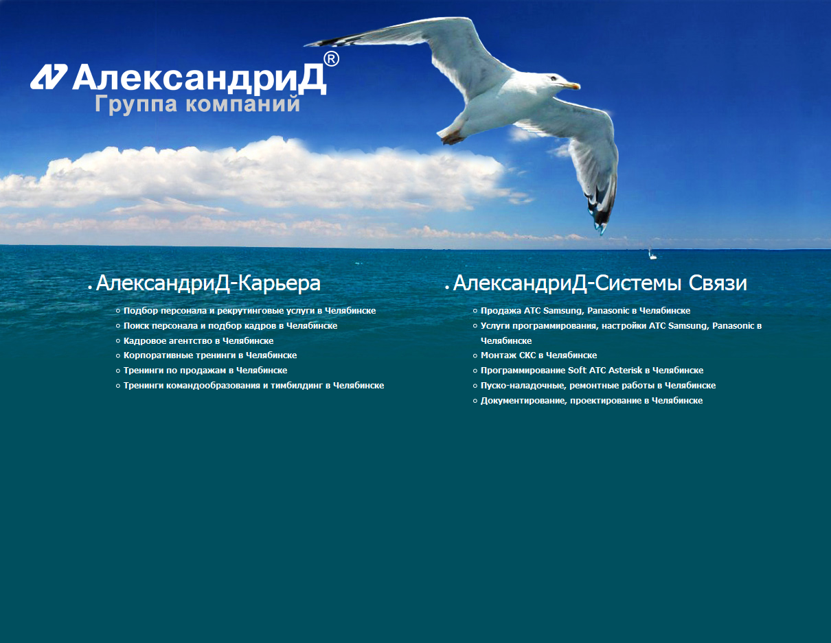 Сайт-визитка "АлександриД"